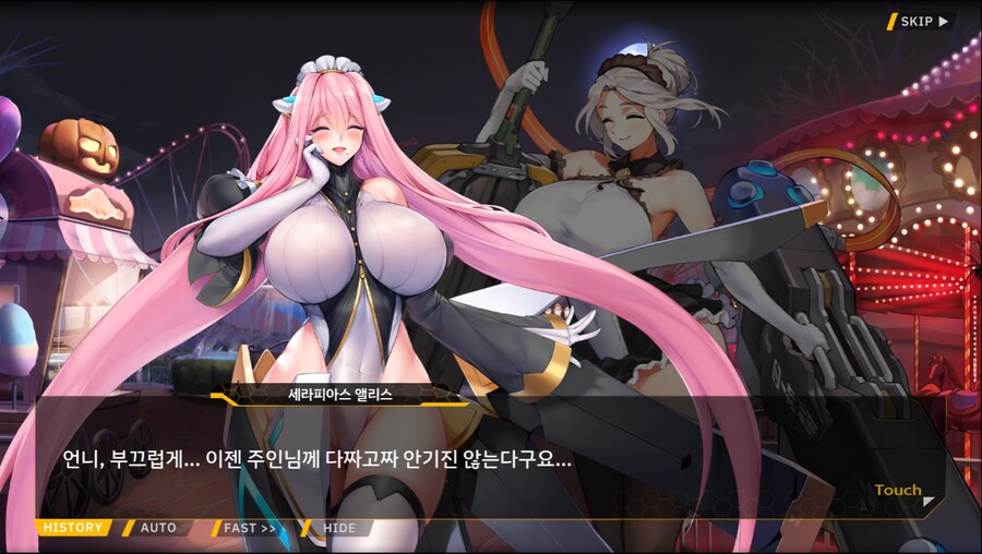 [이벤트]서브 스토리(언니의 조건)_93.png