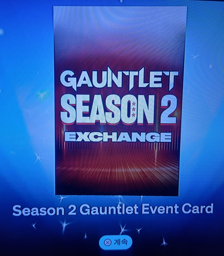 시즌2건틀렛 노가다 완료_2.jpg