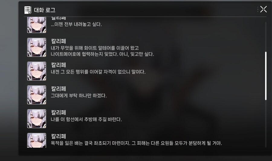 칼리페 - 트라우마 센터 스토리_2.jpg