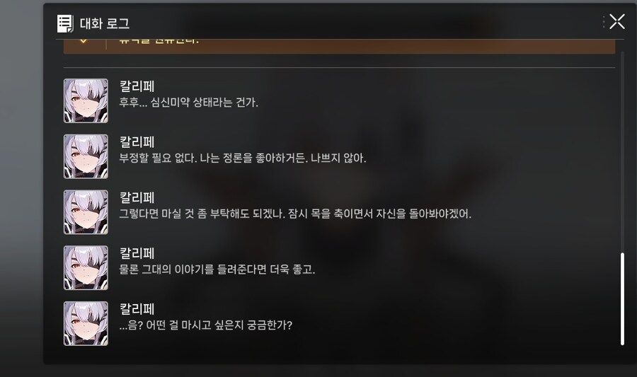 칼리페 - 트라우마 센터 스토리_4.jpg