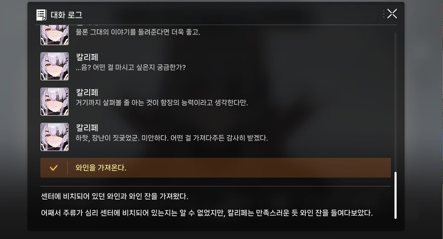 칼리페 - 트라우마 센터 스토리_5.jpg