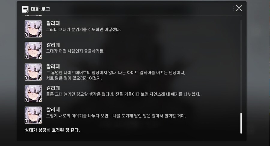 칼리페 - 트라우마 센터 스토리_8.jpg