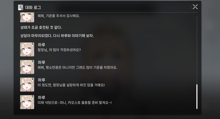 하루 - 트라우마 센터_6.jpg