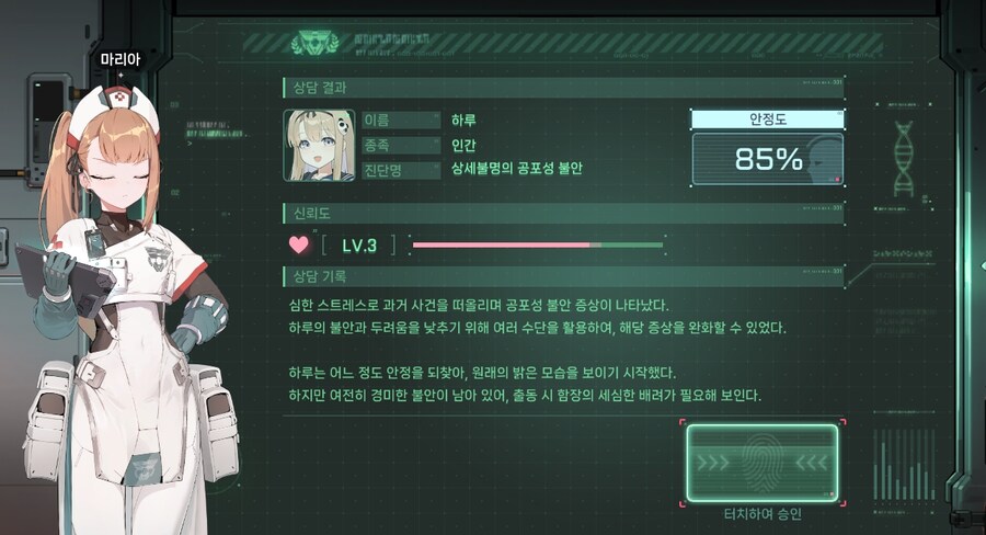 하루 - 트라우마 센터_7.jpg