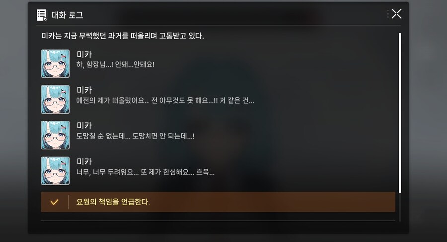 미카 - 트라우마 센터_1.jpg