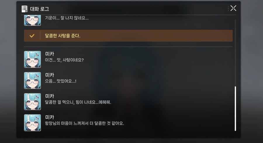 미카 - 트라우마 센터_3.jpg