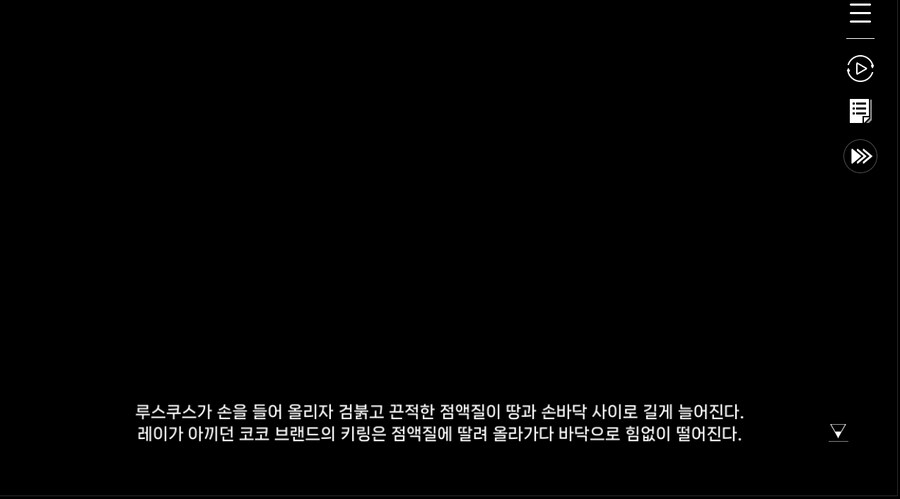 데이터 주의 5장 EP - RE에필로그_13.jpg