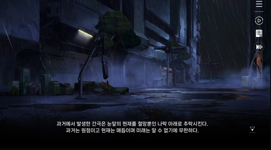 데이터 주의 5장 EP - RE에필로그_19.jpg