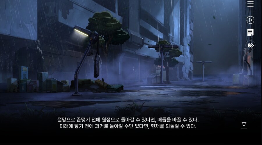 데이터 주의 5장 EP - RE에필로그_20.jpg