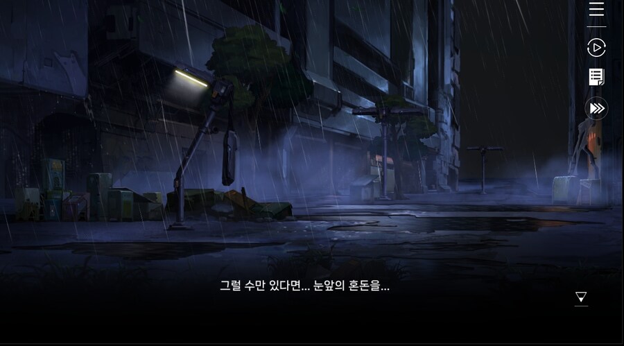 데이터 주의 5장 EP - RE에필로그_22.jpg