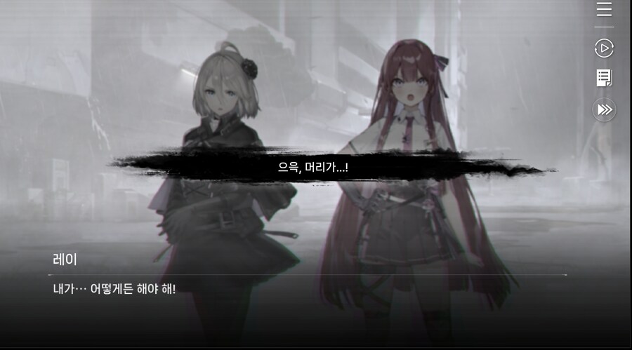 데이터 주의 5장 EP - RE에필로그_28.jpg