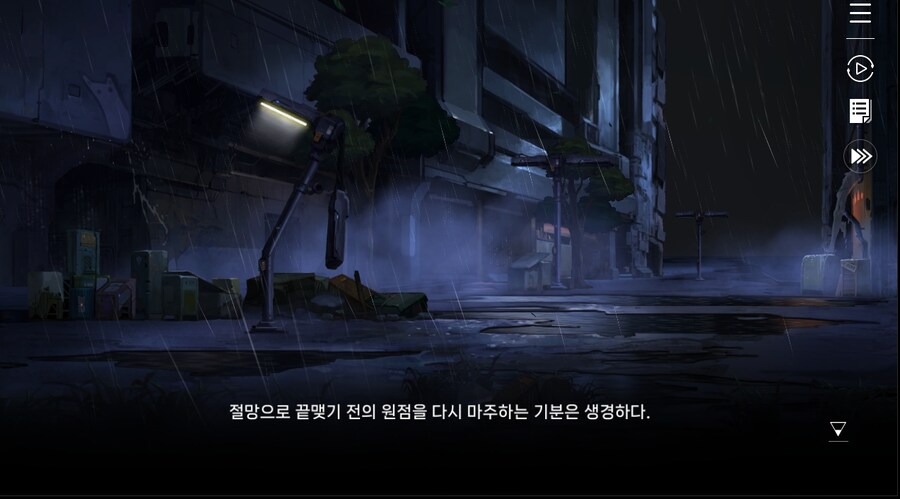 데이터 주의 5장 EP - RE에필로그_35.jpg