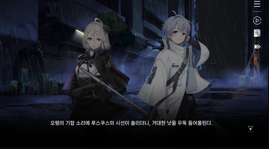 데이터 주의 5장 EP - RE에필로그_39.jpg