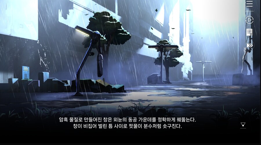 데이터 주의 5장 EP - RE에필로그_50.jpg