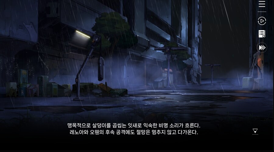 데이터 주의 5장 EP - RE에필로그_57.jpg