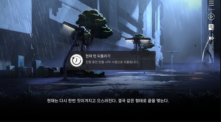 데이터 주의 5장 EP - RE에필로그_59.jpg