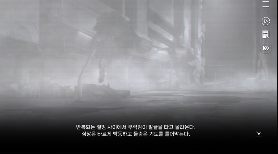 데이터 주의 5장 EP - RE에필로그_63.jpg