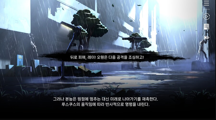 데이터 주의 5장 EP - RE에필로그_65.jpg