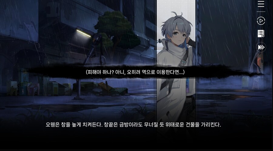 데이터 주의 5장 EP - RE에필로그_74.jpg