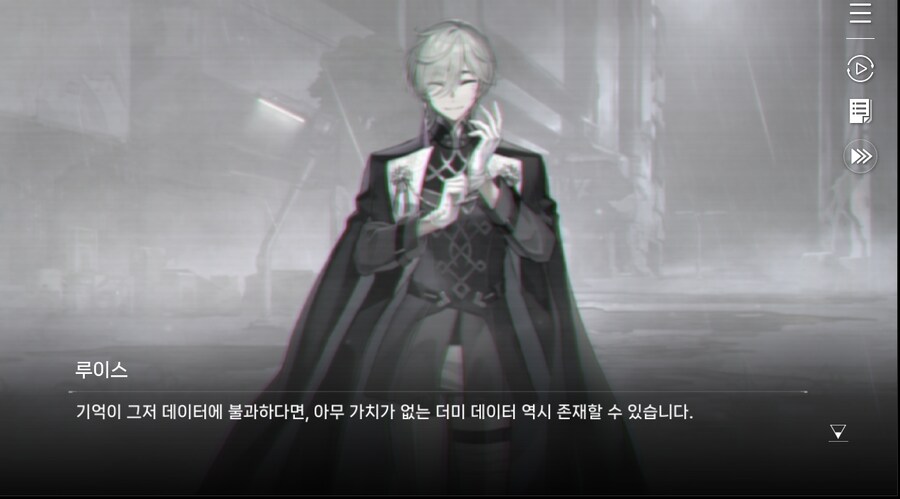 데이터 주의 5장 EP - RE에필로그_96.jpg