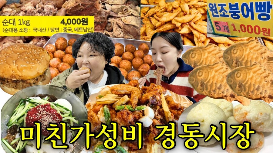 쓰레기같은 광장시장을 대체할만한 서울의 명물 시장.jpg_3.jpg