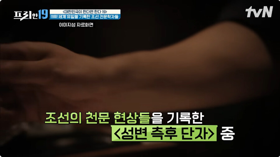 핼리 혜성을 기록한 조선시대 천문학자들.jpg_12.jpg