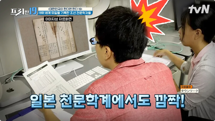 핼리 혜성을 기록한 조선시대 천문학자들.jpg_14.jpg