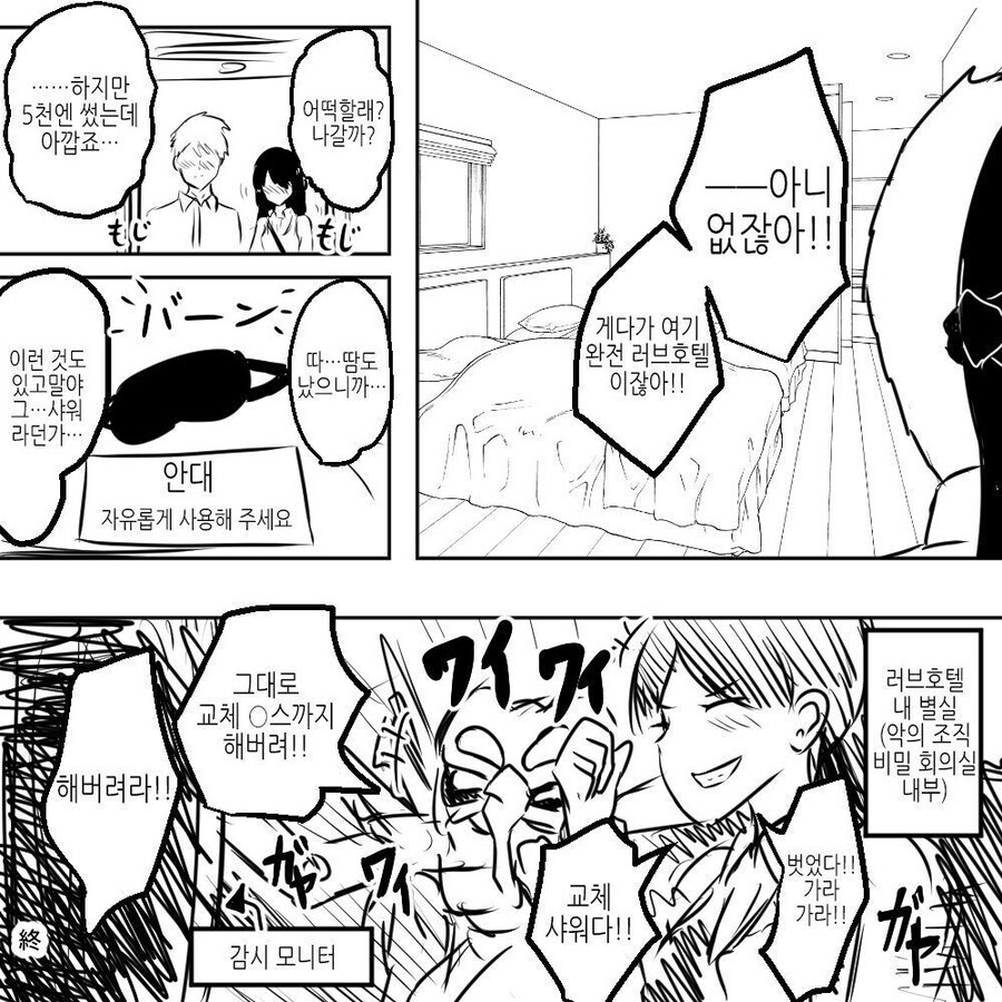 암컷타락과 수컷타락을 동시에 하는 만화_5.jpg