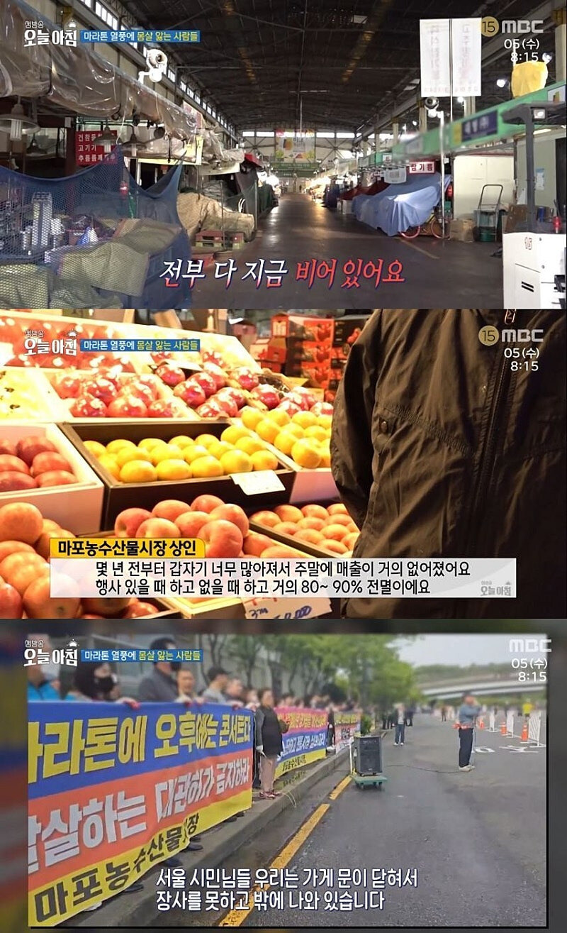 마라톤 열풍에 피해보는 상인들과 시민들_2.jpg