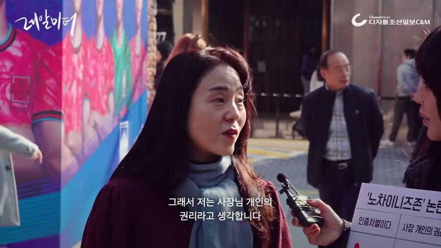 노 차이니즈 카페를 바라보는 시민들의 생각.jpg_9.jpg