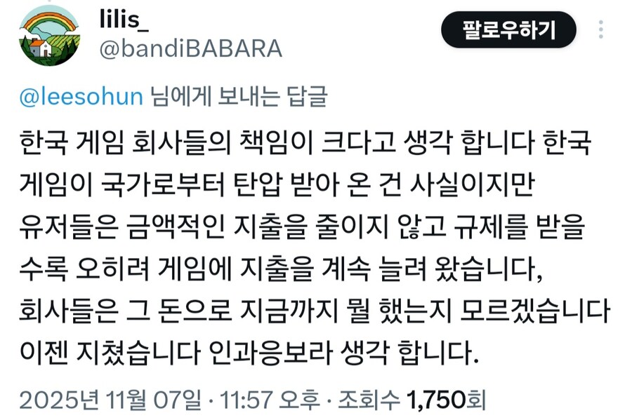 한국 게임의 몰락_2.jpg