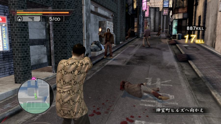 용과 같이 OF THE END_11.jpg