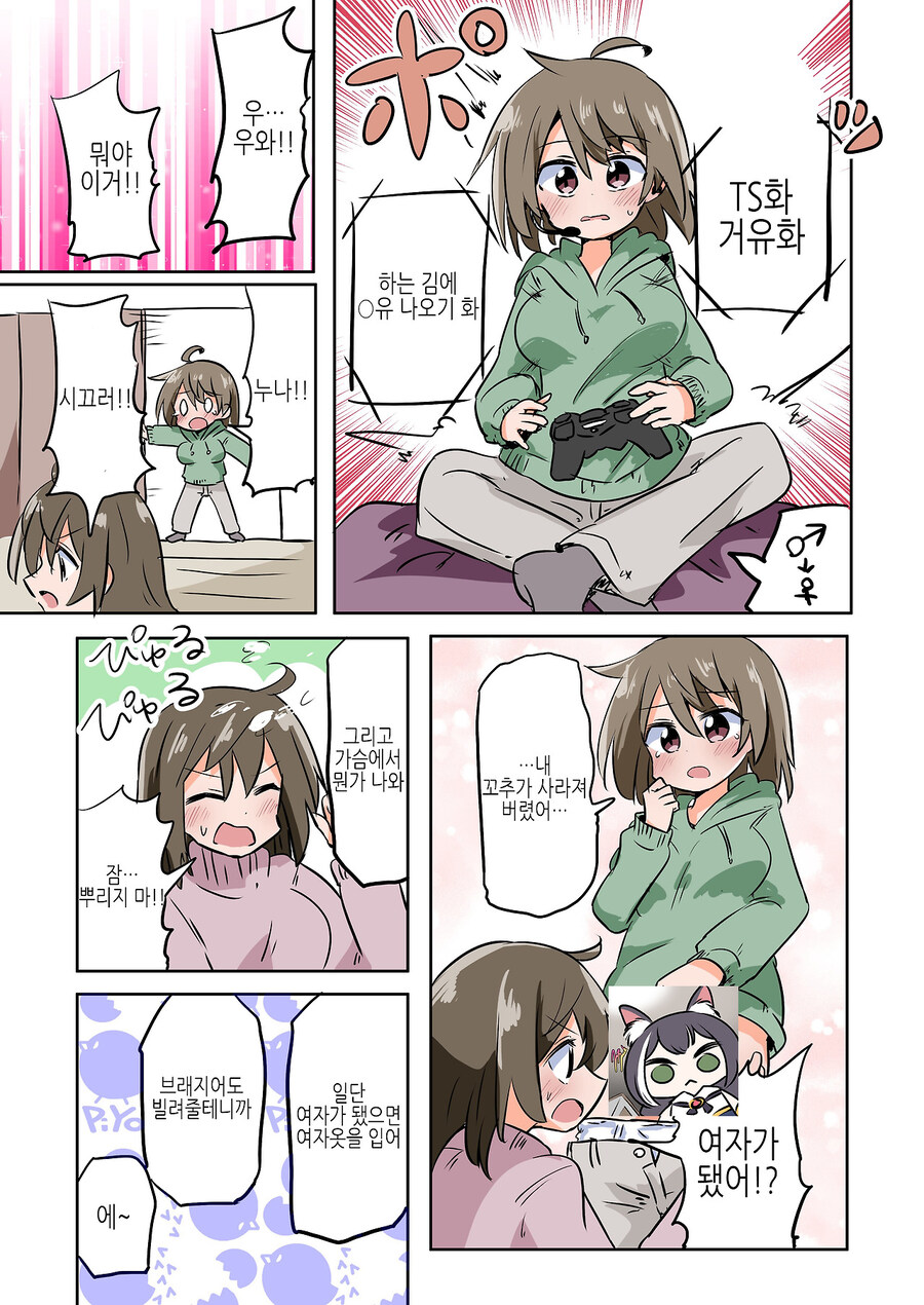 TS)자발적으로 여자가 되길 바래도 되는 경우_2.jpg