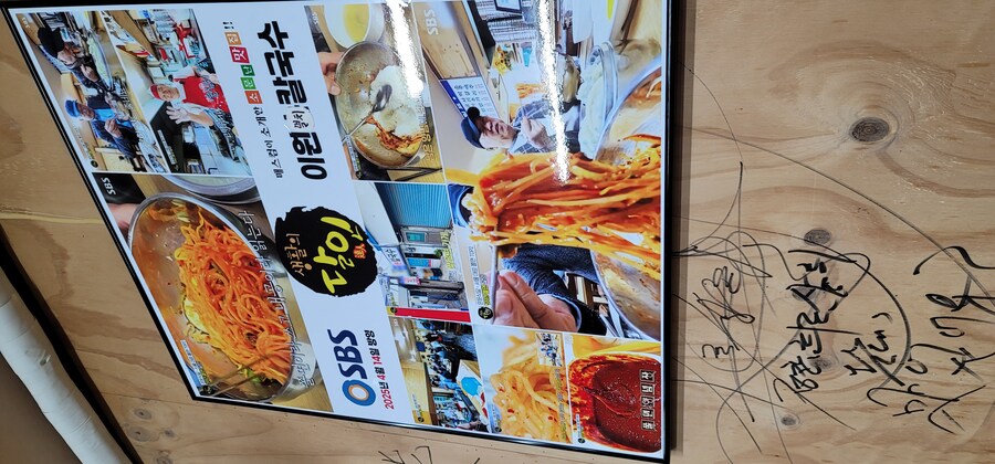 달인의 쫄면 만두 떡만두국_1.jpg