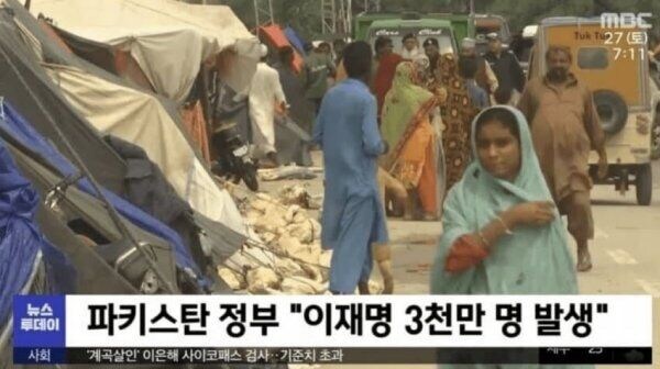 (충격) 파키스탄 재난 선포_1.jpg