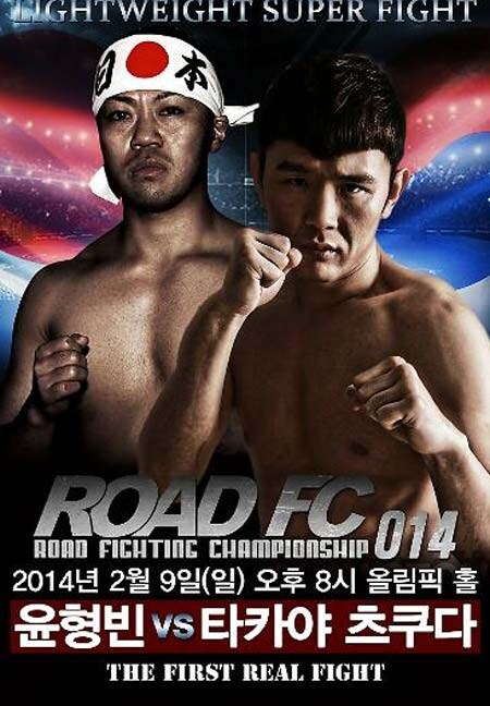 윤형빈 격투기 데뷔전 까는 개그맨 후배_1.jpg