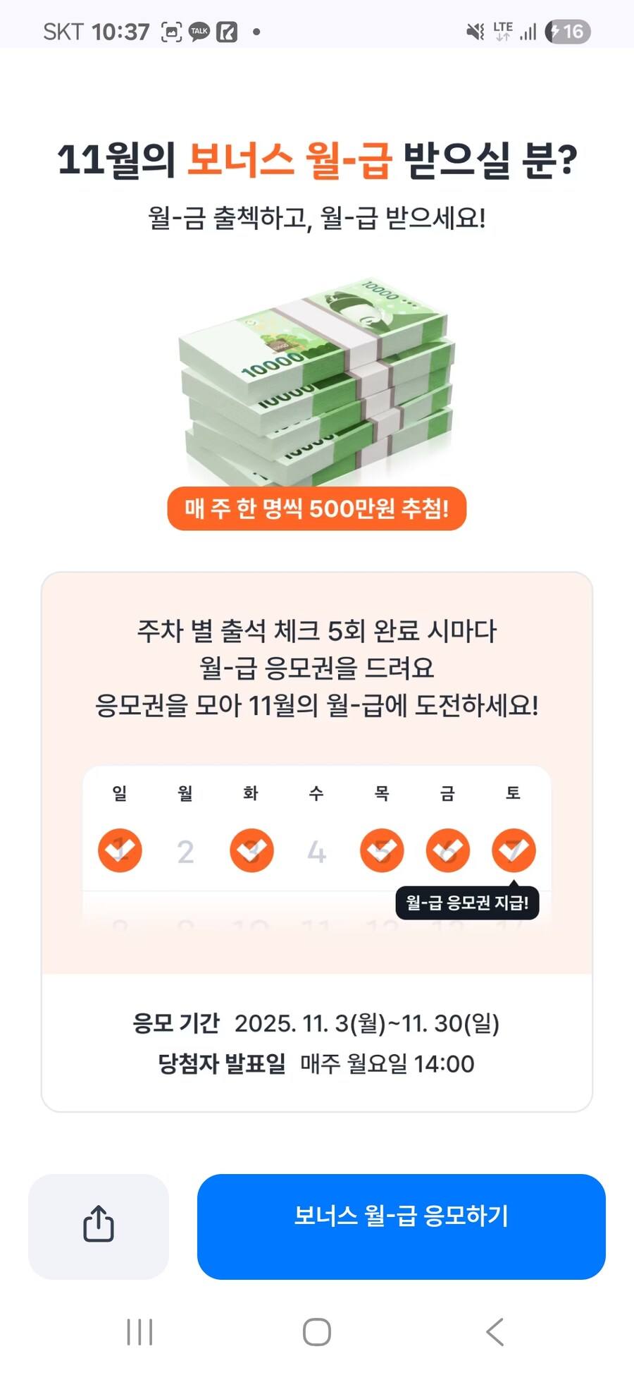 [쏘카] 평일 할인쿠폰 + 500만원 래플 이벤트_3.jpg