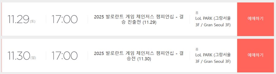 발로란트) 여성부 리그 한국에서_3.png