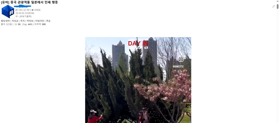 ??: 중국 까기만 해도 혐중이네 ㅋㅋ 중국 댓글부대 진짜 많다_1.png