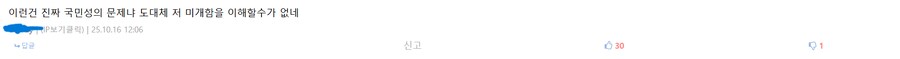 ??: 중국 까기만 해도 혐중이네 ㅋㅋ 중국 댓글부대 진짜 많다_4.png