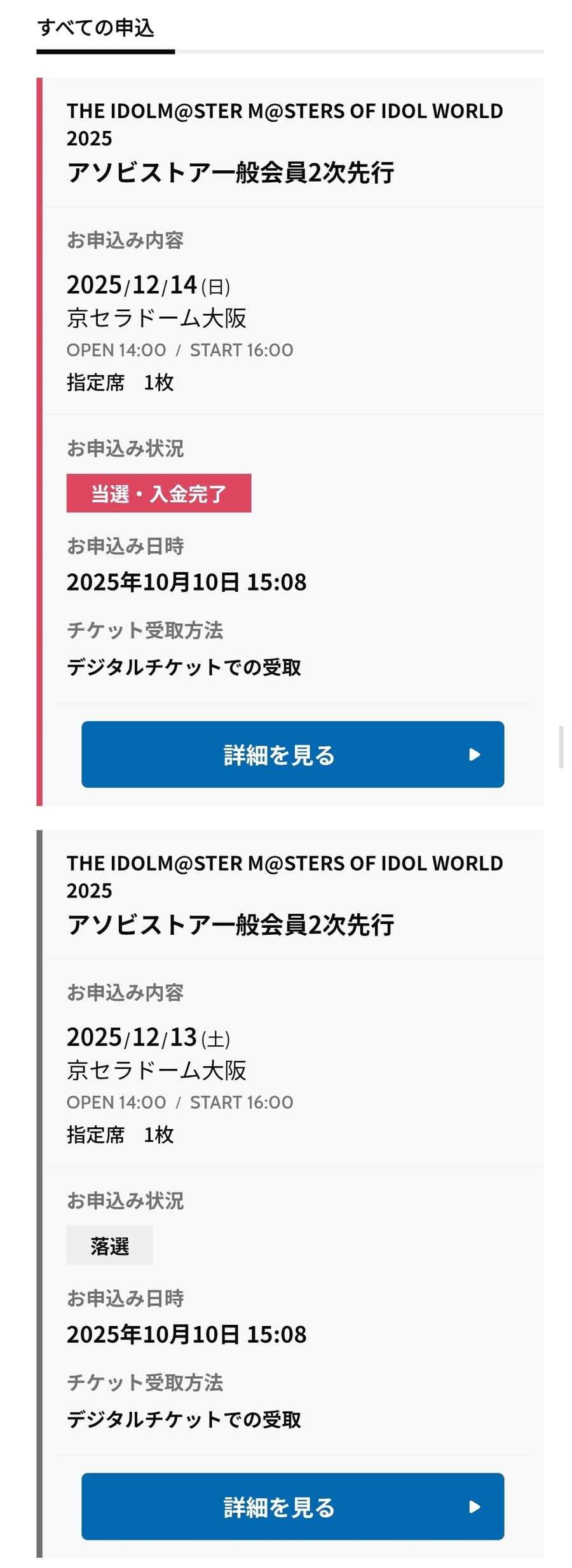 @,성우)예상대로 하루만 당선됐네..._1.jpg