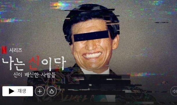 [공포] JMS 신도 직업_1.png