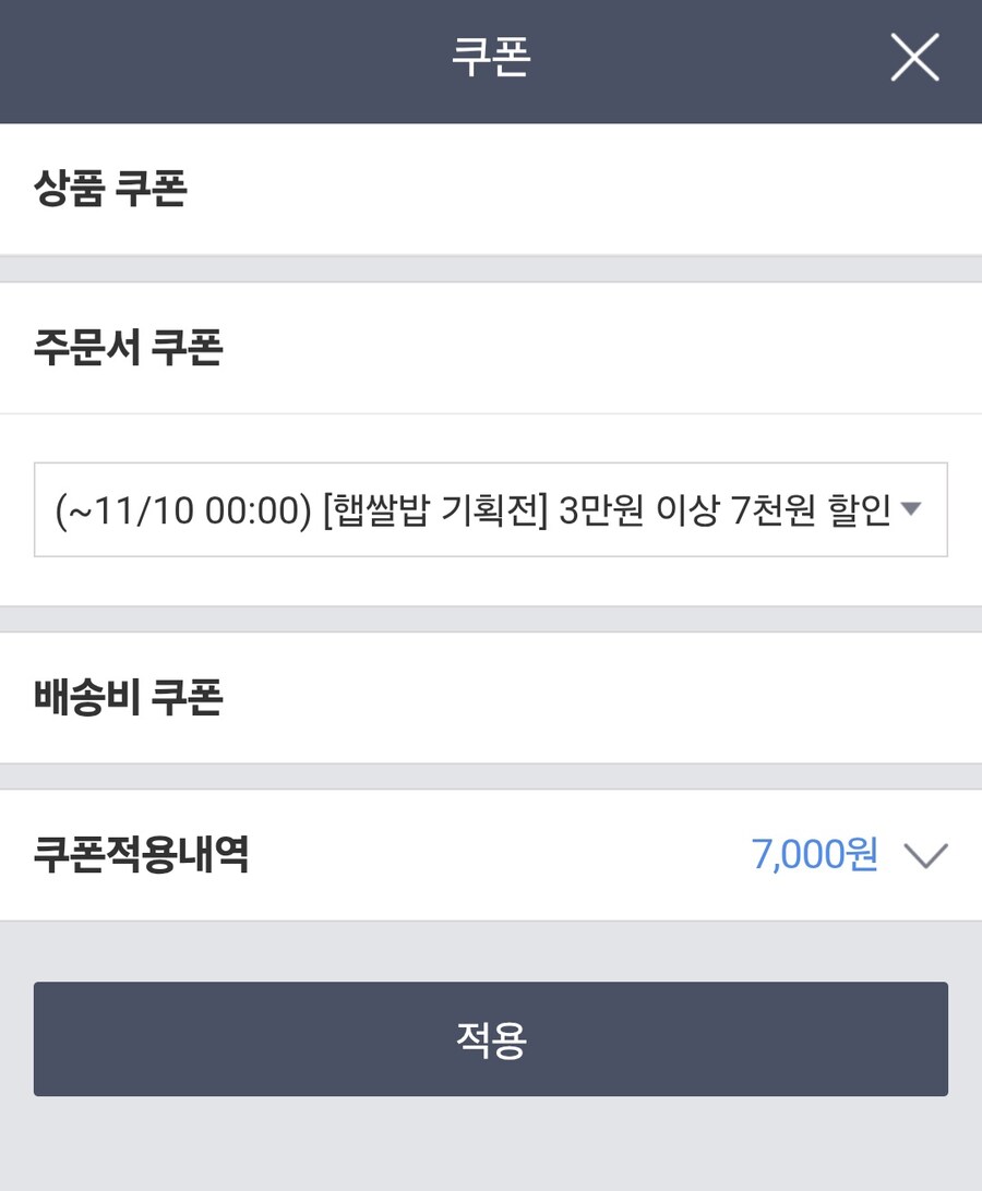 [더미식] 햅쌀밥 즉석밥 200g 48개 (34,000원/무료)_3.jpg