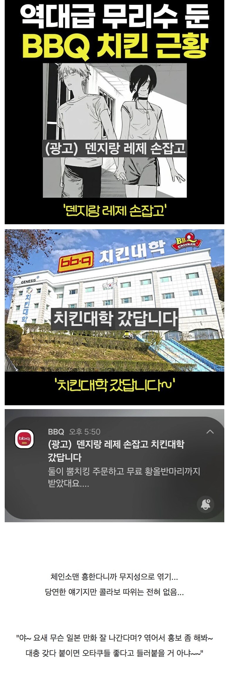 깐부치킨에 열등감 느끼는 BBQ 공식계정_1.jpg