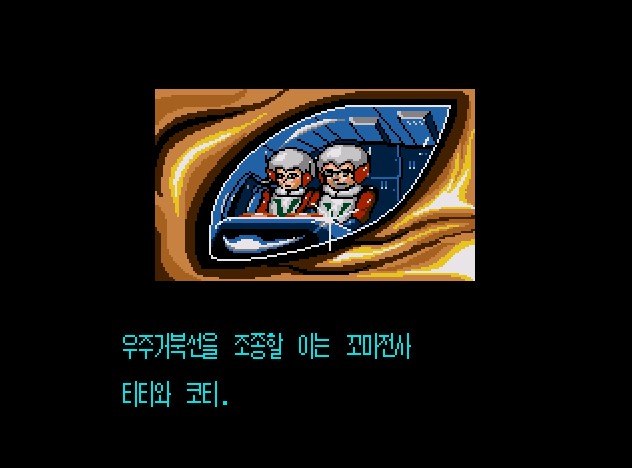 (MD)우주 거북선_5.jpg