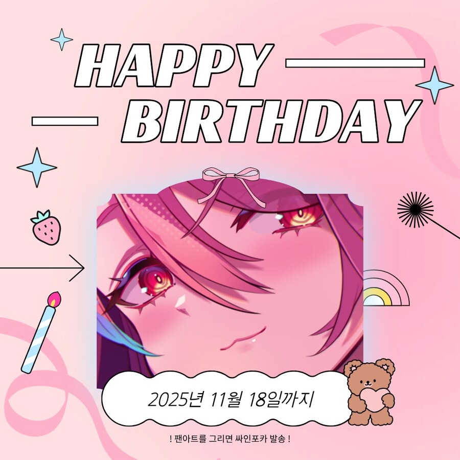 2.0 공개기념 팬아트 이벤트 대회 (참여자 전원 싸인포카 증정)_1.png