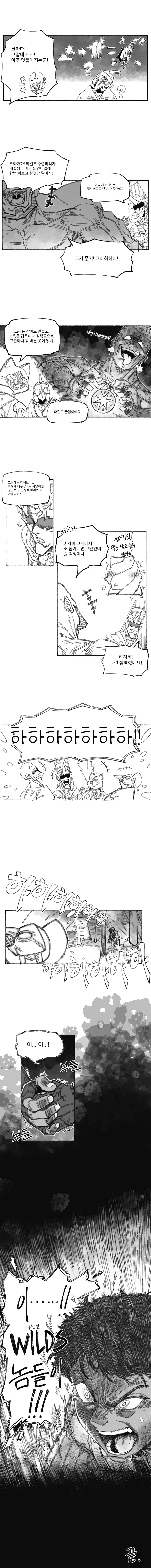 [몬헌]차타카브라 등의 사냥_8.png