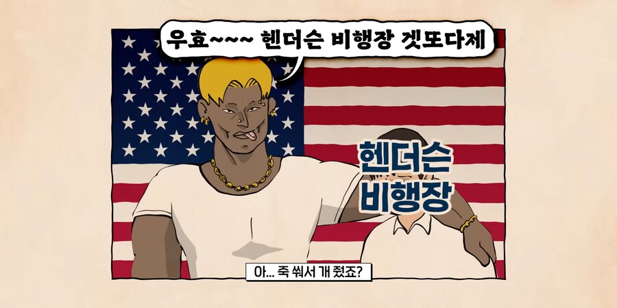 역사) 2차 세계대전 당시 금태양의 NTR 사건_1.png