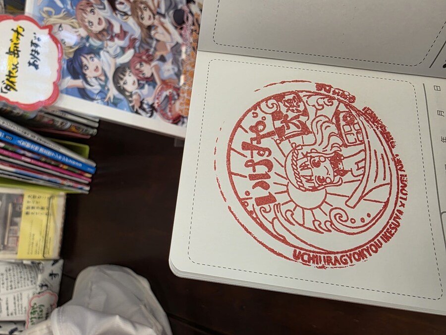 럽라) 누마즈 여행 2일차 - 우치우라 이케스야_7.jpg