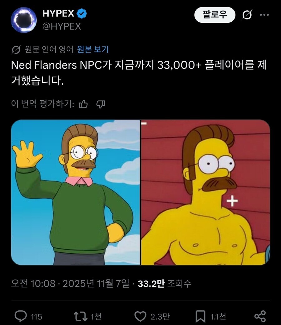 심슨)네드 플랜더스 근황_1.jpg